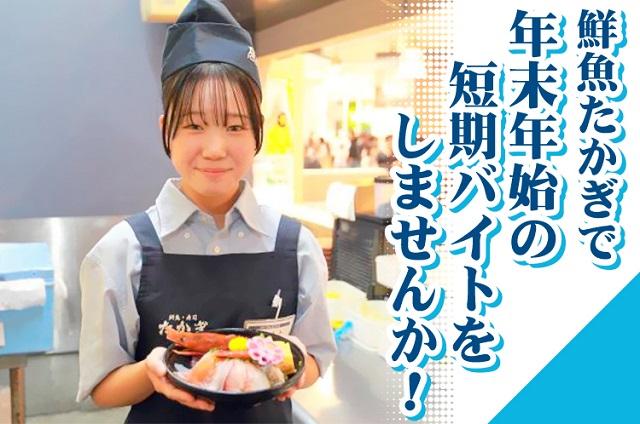 やる気のある方なら年齢や経験は一切問いません！
働きながらどんどんスキルアップしていきましょう。