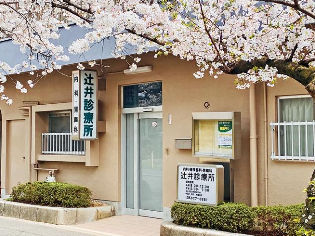 【吹田市／受付・医療事務】未経験OK◆40〜50代女性活躍中◆平日週2日＋月1〜2回程度の土曜午前診受付・医療事務