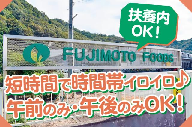 昭和48（1973）年創業！
地域の信頼厚い企業の一員としてスタートしませんか？
