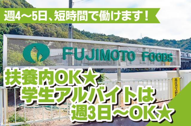 昭和48(1973)年創業!
地域の信頼厚い企業の一員としてスタートしませんか?