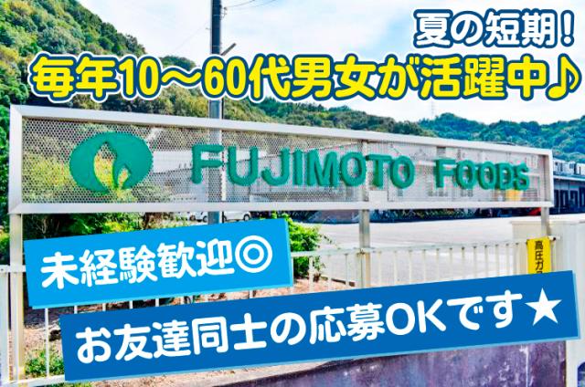 短期だから集中して頑張れますよ!
ここでしか会えない人と友達になれるかも♪