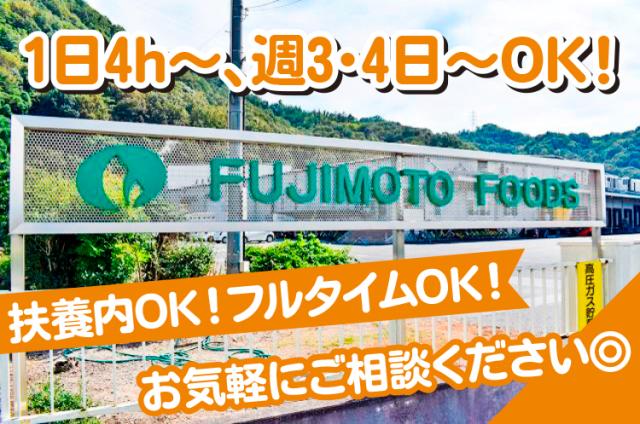 三原市【弁当の盛付】1日4h〜、週3・4日〜OK／フルタイムOK／未経験歓迎／10〜60代男女活躍中お弁当の盛付