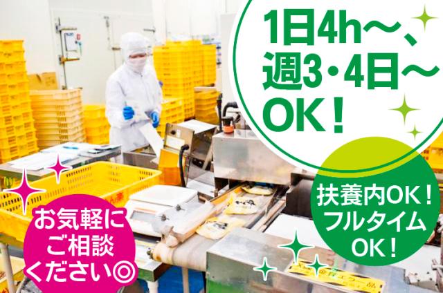 昭和48（1973）年創業！
地域の信頼厚い企業の一員としてスタートしませんか？