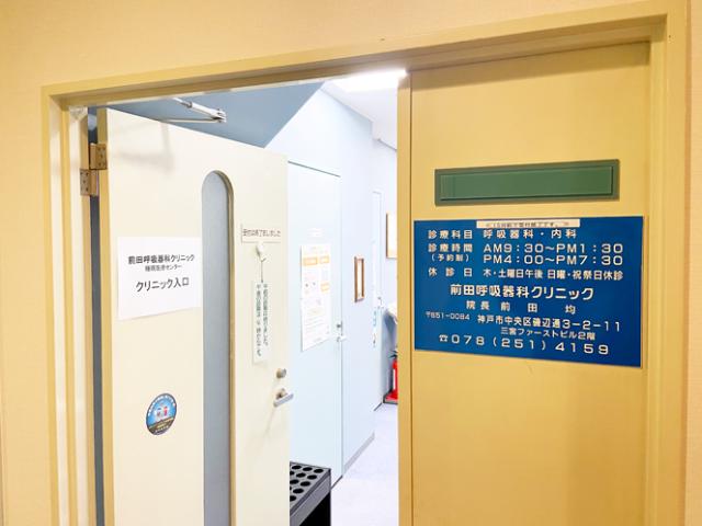 【神戸市中央区】呼吸器クリニックの受付・医療事務！未経験OK！資格不問！週2〜3日◎受付・医療事務