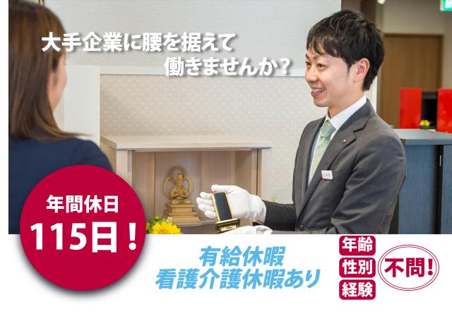 職場は明るく温かみのある雰囲気。
未経験からスタートしたスタッフも活躍しています。