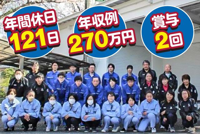 土日祝休み×年間休日121日◎安定収入＆賞与年2回/主婦さん活躍中★未経験・ブランクOK/社保完備工場内軽作業