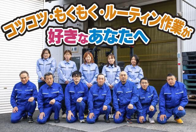 30代〜50代女性活躍中！子育てが落ち着いた主婦世代が多いです。多くが未経験からスタートしています。