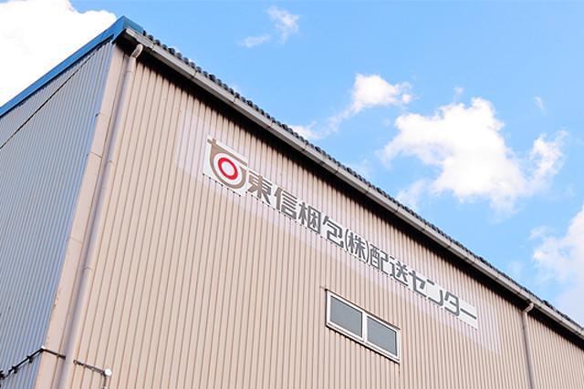 《構内作業》【アルバイト】（東大阪市）NTNセールスジャパン内でのお仕事です！ベアリング関連製品の倉庫内作業