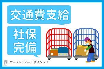 作業ズボン・ジャンパー貸与。スニーカーOK!
