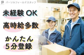 ◆社内食堂あり 　◆綺麗で清潔な環境です