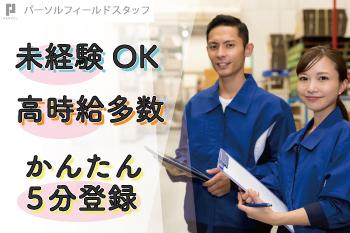◆社内食堂あり・ドリンク無料♪ ◆広々デスクで働きやすい♪