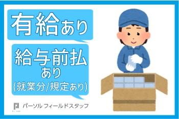 培った経験を活かせる環境! 新たな活躍の場を見つけませんか。