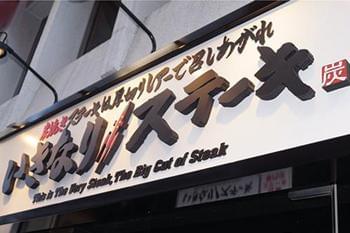 新たに国内外問わず210店舗の新規出店を計画中!
