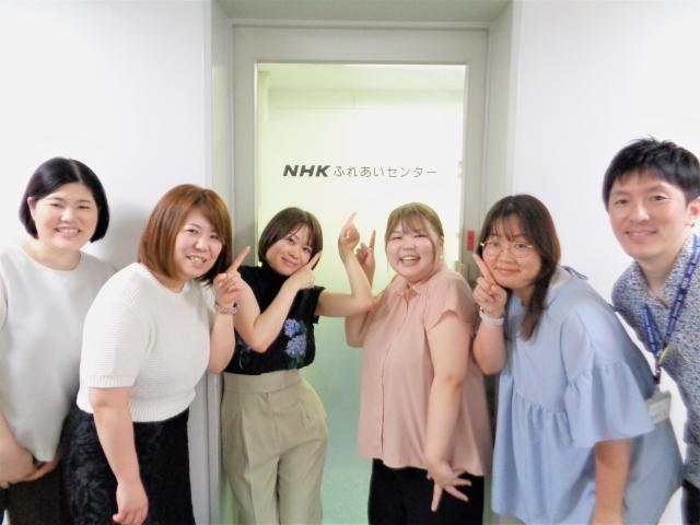 NHK営業サービス株式会社　福岡コールセンター