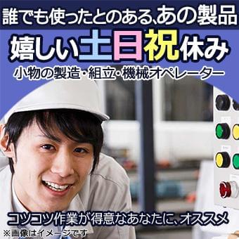 男性スタッフ活躍中!
まずはお気軽にお問い合わせください。