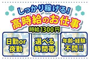 社員の方がしっかりと指導下さり、職場環境も良好です☆