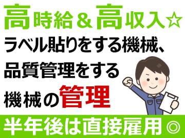 株式会社グロップ姫路オフィス 0007の紹介予定派遣情報 イーアイデム 明石市の製造 組立 加工求人情報 Id