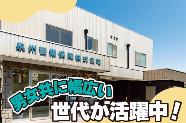 「地域の役に立ちたい」「警備の仕事に興味がある」
そんな方のご応募お待ちしています。