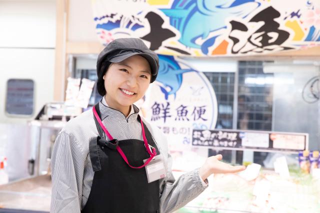 【お魚】◆シフト相談OK！◆イオンは研修・福利厚生が充実し働きやすい環境！総合スーパーのお魚売場スタッフ