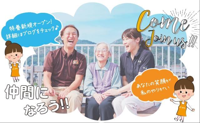 オープンから1年の新しい施設で一緒に活躍しませんか♪