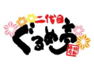 横浜市 港南台 土日 休み パートに求人情報 お仕事探しならイーアイデム