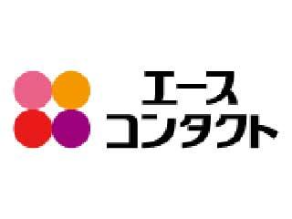 エースコンタクトのアルバイト パート情報 横浜市西区の求人情報 Id イーアイデム