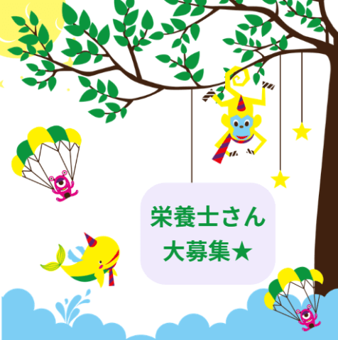 スクルドエンジェル保育園南久保園
