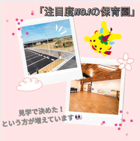 スクルドエンジェル保育園アクアゲート