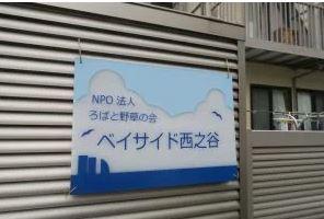家事の延長感覚で始められるお仕事で地域貢献！
現在40代〜60代女性が中心に活躍しています。