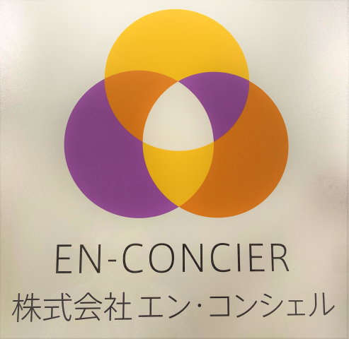 株式会社エン コンシェルのアルバイト パート 正社員情報 イーアイデム 中央区のネットワークエンジニア サーバーエンジニア 求人情報 Id A