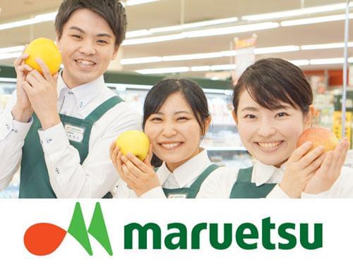 マルエツ 船橋三山九丁目店 仮称 のアルバイト パート 職業紹介情報 イーアイデム 船橋市のその他飲食 フード求人情報 Id A