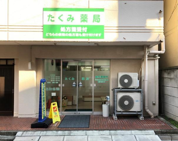 常時、薬剤師4〜5名・事務方2名の体制で運営しています。