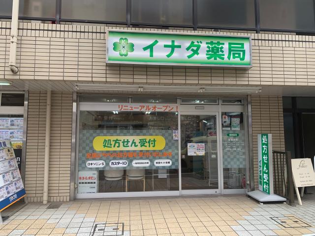 明るくアットホームな雰囲気で、地域の皆様に愛される薬局を目指しています♪