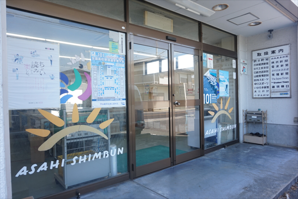 有限会社市原アイ エス シーの正社員情報 イーアイデム 東海村のその他販売 サービス求人情報 Id 有限会社市原アイ エス シーの正社員情報 イーアイデム 東海村のその他販売 サービス求人情報 Id