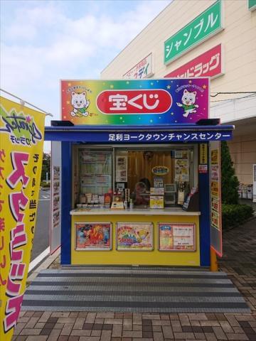 株式会社イーエルエム 宇都宮支店のパート情報 イーアイデム 足利市の量販店 大型sc求人情報 Id A