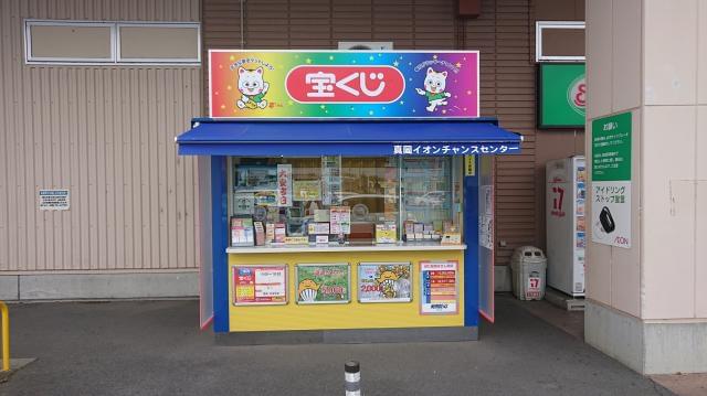 株式会社イーエルエム 宇都宮支店のパート情報 イーアイデム 真岡市の量販店 大型sc求人情報 Id A