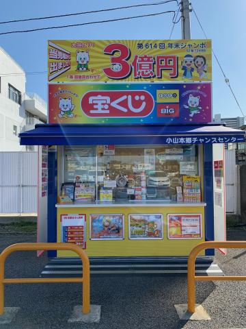株式会社イーエルエム 宇都宮支店のパート情報 イーアイデム 小山市の量販店 大型sc求人情報 Id A