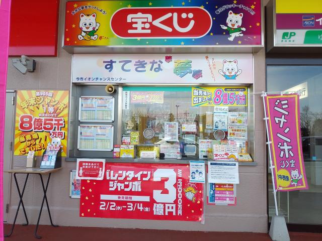株式会社イーエルエム 宇都宮支店のパート情報 イーアイデム 日光市の量販店 大型sc求人情報 Id A