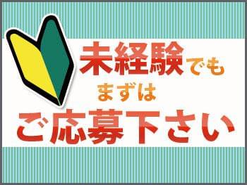 全国のNISSOスタッフがあなたを待っています!