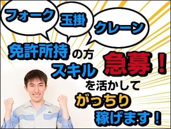 全国のNISSOスタッフがあなたを待っています!