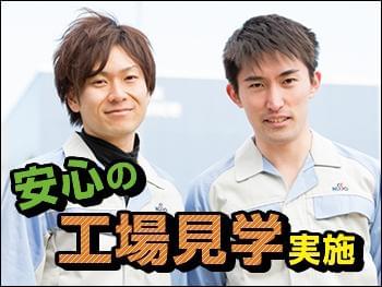 全国のNISSOスタッフがあなたを待っています!