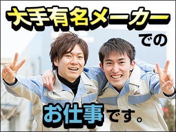 全国のNISSOスタッフがあなたを待っています!