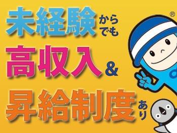 全国のNISSOスタッフがあなたを待っています!