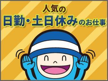 全国のNISSOスタッフがあなたを待っています!