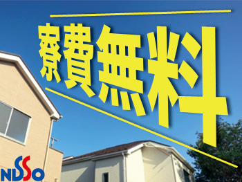 正社員雇用！安定の固定月給です！