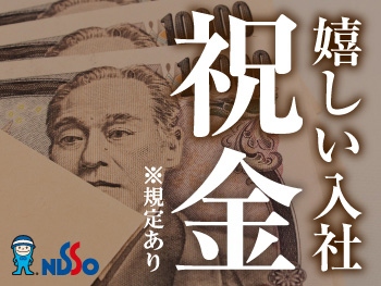 人気の湘南エリア！大手メーカー勤務