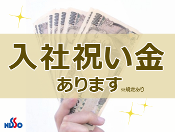 NGKセラミックデバイスでのお仕事!昇給あり!