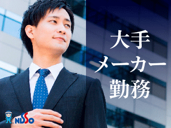 ・未経験者大歓迎！