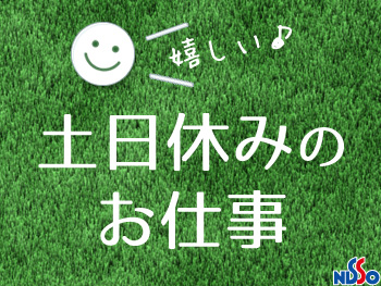未経験の方でもOKな軽作業のお仕事◎