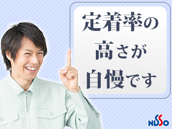 【１Ｒ寮完備】自転車通勤圏！給与前渡しOK！